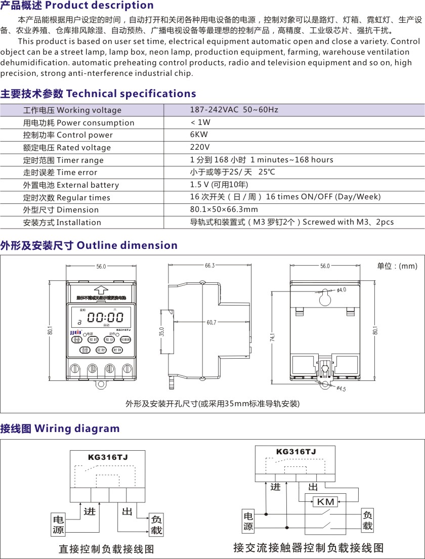2022巨杰电气成品样本.jpg