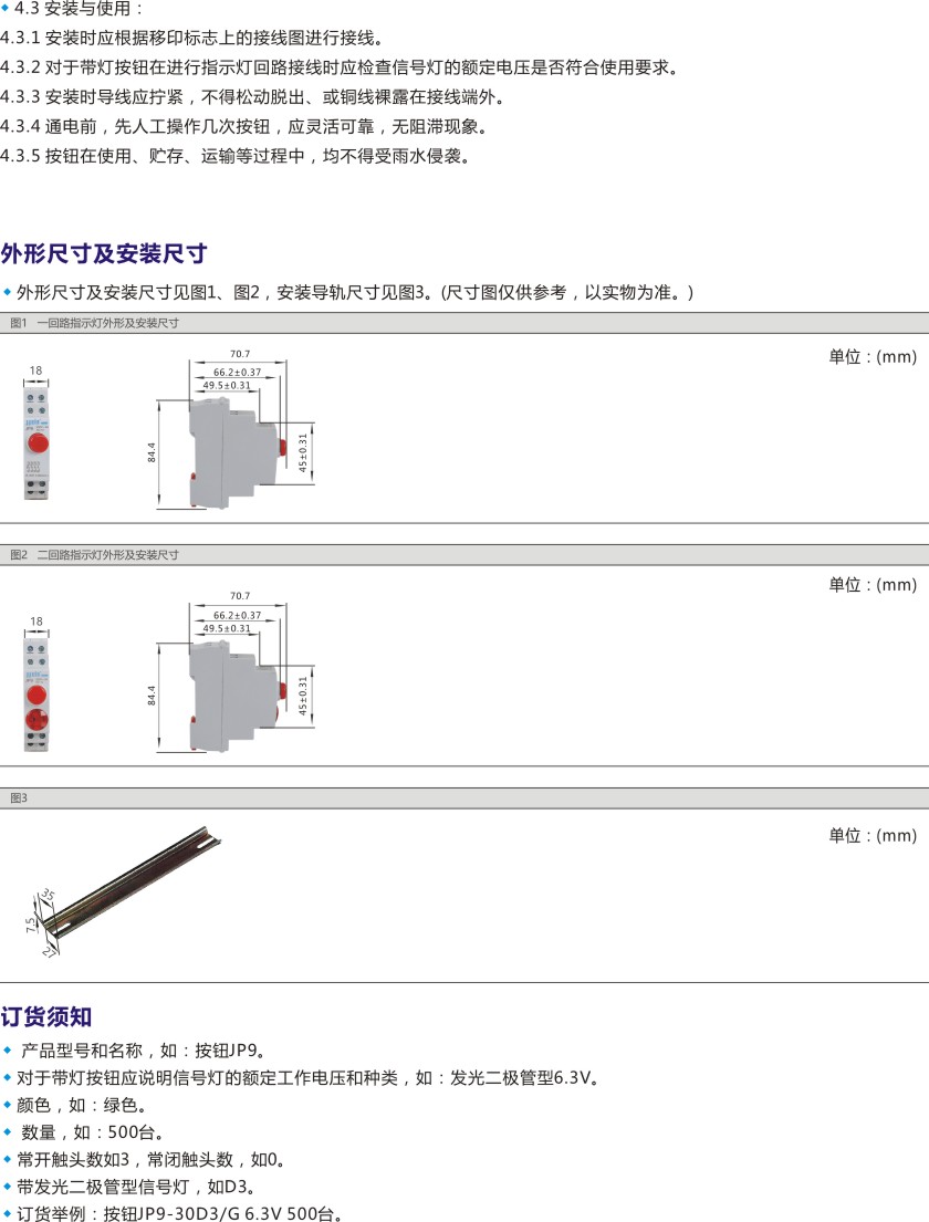 巨杰电气样本印刷替换1.jpg