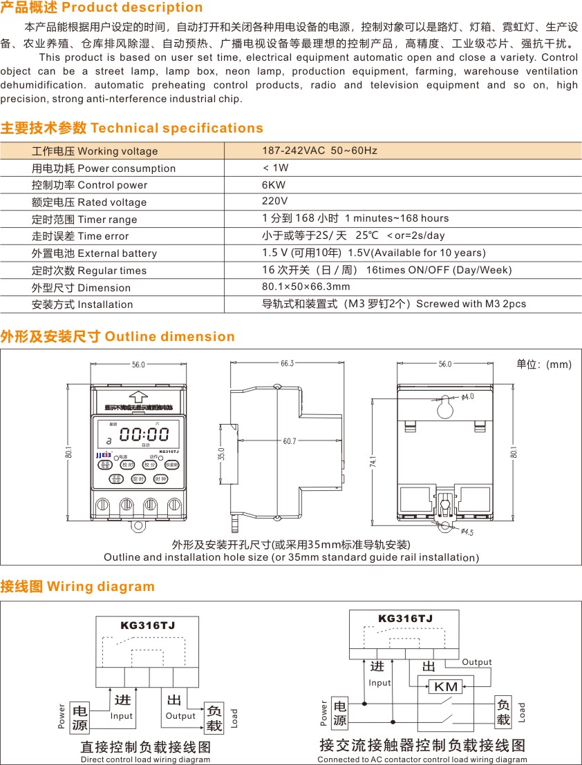 KG316TJ2-1.jpg